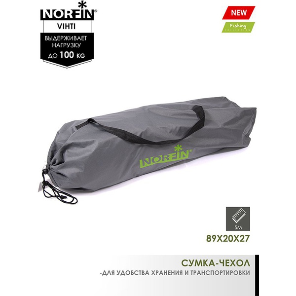 Кресло складное Norfin Vihti NF