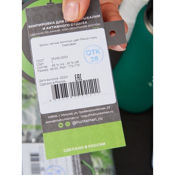 Брюки Huntsman Антигнус Ряска, тк. смесовая