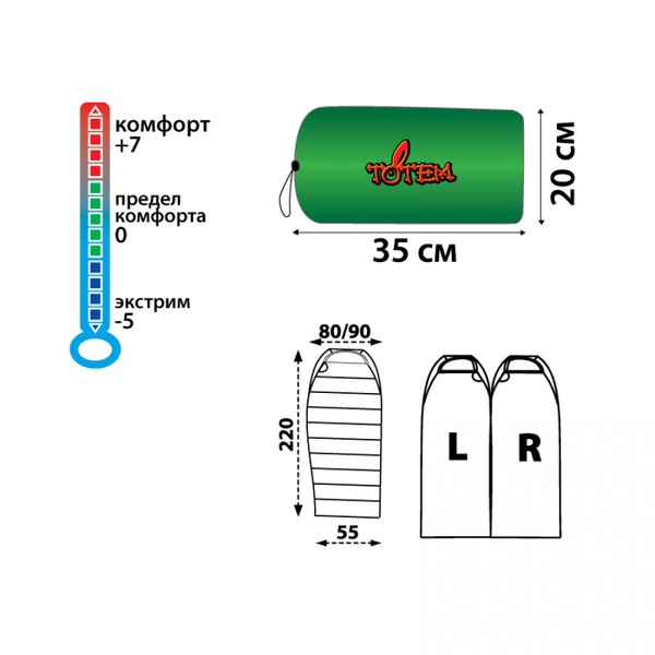 Спальный мешок Totem Hunter