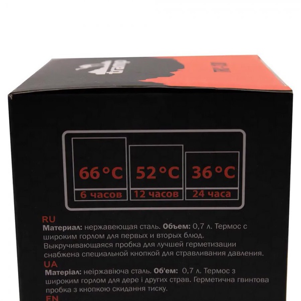 Термос Tramp TRC-130 (с широким горлом) 0,7 л