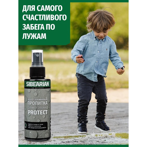 Водоотталкивающая пропитка Sibearian Protect (150 мл)