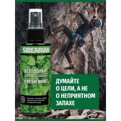 Дезодорант для обуви Sibearian Fresh Mint (150 мл)