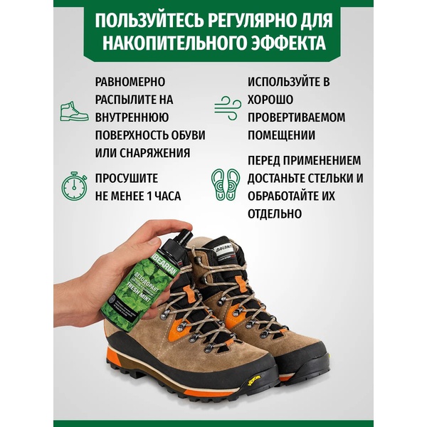 Дезодорант для обуви Sibearian Fresh Mint (150 мл)