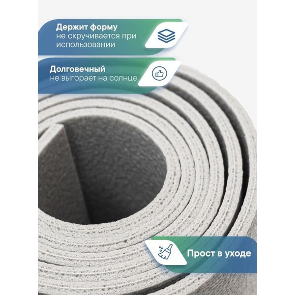 Коврик Вилина ПВХ (резинка-стяжка)