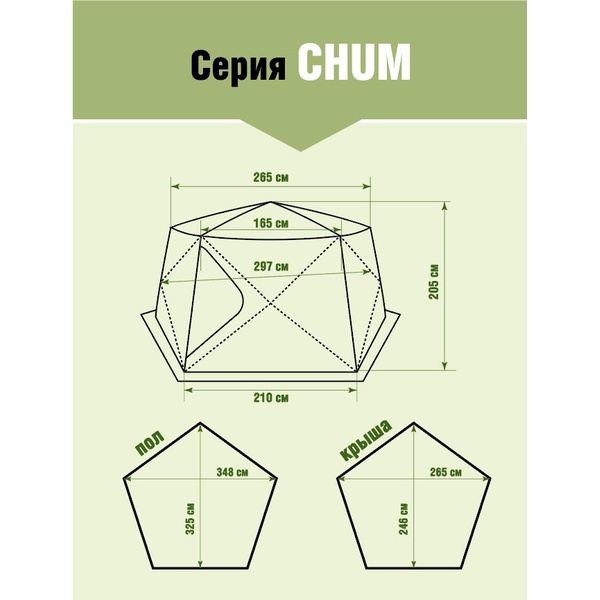 Шатер Higashi Chum Camp Olive