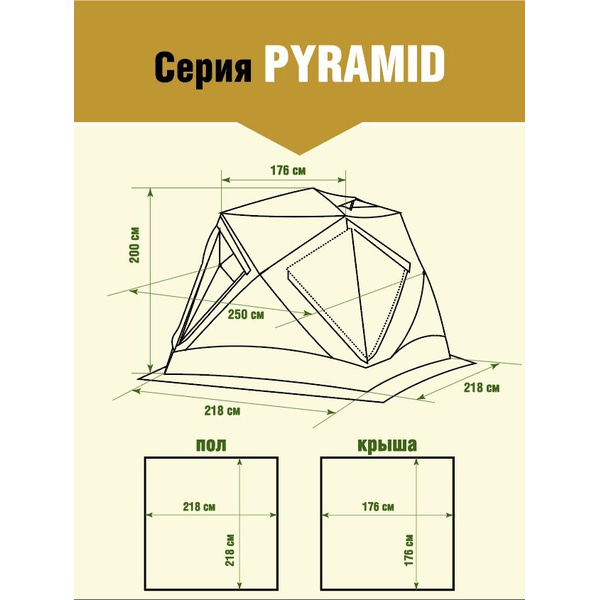 Шатер Higashi Pyramid Camp Olive