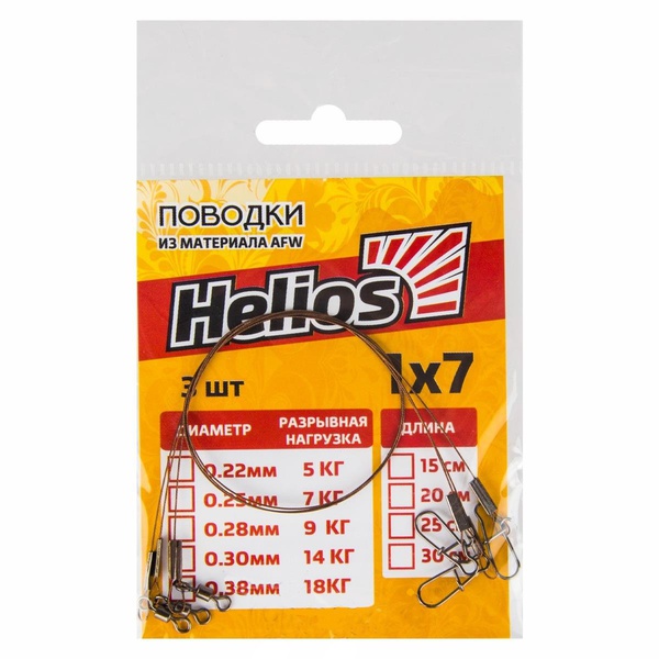 Поводок Helios AFW 7 нитей (3 шт/уп) 0,30мм/14кг/15см