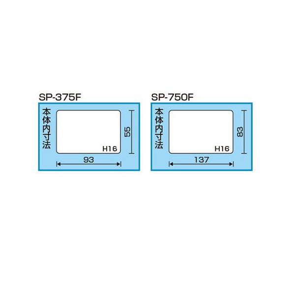 Коробка Ring Star SP-750F