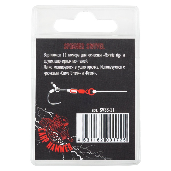 Вертлюг Волжанка с кольцом и быстросъемом для крючка Volzhanka Spinner Swivel # 11 (10шт/уп)