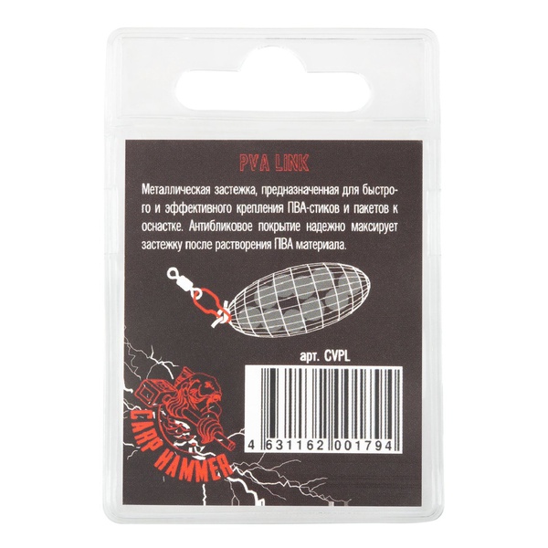 Клипса Волжанка для PVA Volzhanka PVA Link (10шт/уп)