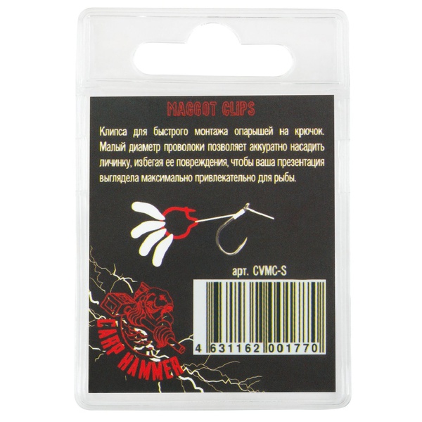 Клипса для опарыша Волжанка Maggot Clips (10шт/уп) S