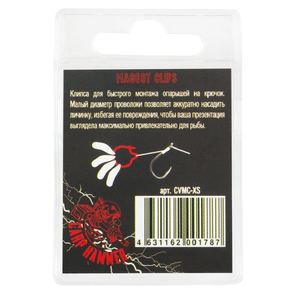 Клипса для опарыша Волжанка Maggot Clips (10шт/уп) XS