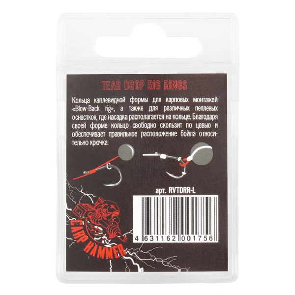 Кольцо для монтажа Волжанка Tear Drop Rig Rings (20шт/уп) L