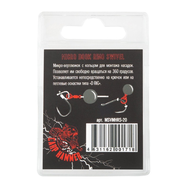 Микро-вертлюг с кольцом Волжанка Micro Hook Ring Swivel # 20 (10шт/уп)