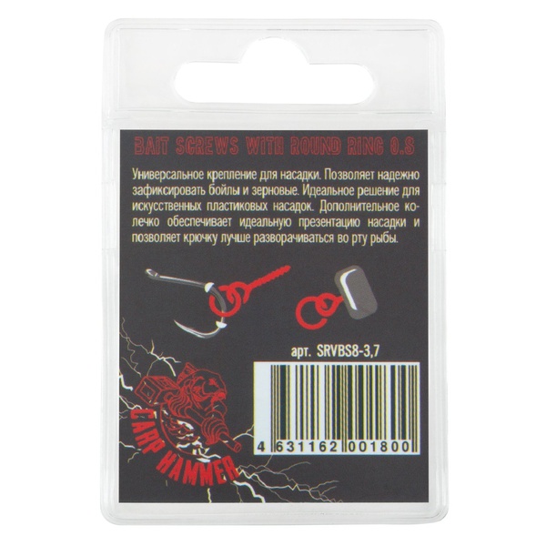 Саморез с кольцом Волжанка Bait Screw (10шт/уп) 8 мм