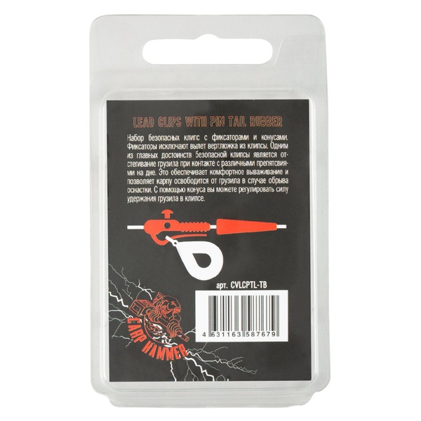 Клипса безопасная Волжанка с фиксатором + конус Lead Clips with Pin Tail Rubber (8шт/уп) Brown