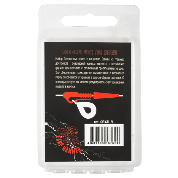 Клипса безопасная + конус Волжанка Lead Clips with Tail Rubber (8шт/уп) Black