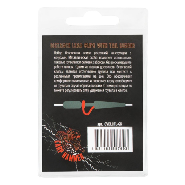 Клипса безопасная + конус Волжанка Distance Lead Clips with Tail Rubber (8шт/уп, усиленная) Green