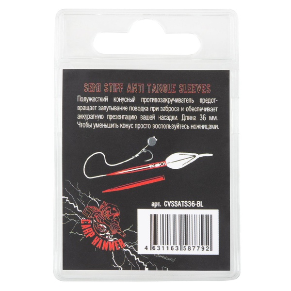 Конус для поводка Волжанка Semi Stiff Anti Tangle Sleeves 36 мм (10шт/уп) Black