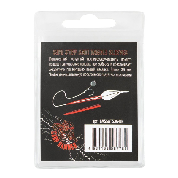 Конус для поводка Волжанка Semi Stiff Anti Tangle Sleeves 36 мм (10шт/уп) Trans Brown