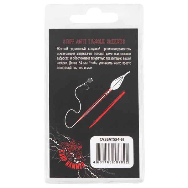 Конус для поводка Волжанка Semi Stiff Anti Tangle Sleeves 54 мм (10шт/уп) Trans Green