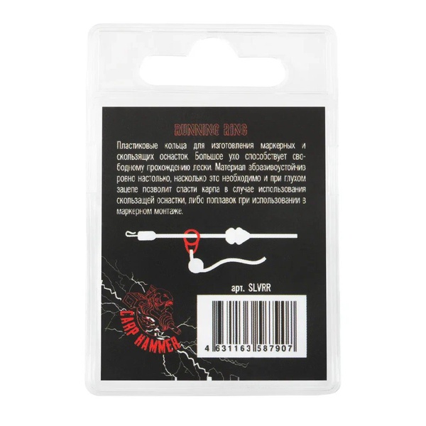 Кольцо скользящее Волжанка With Run Ring (10шт/уп)