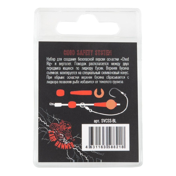 Набор для Чод Риг Волжанка Chod Safety System (10 × 3 шт/уп) Brown