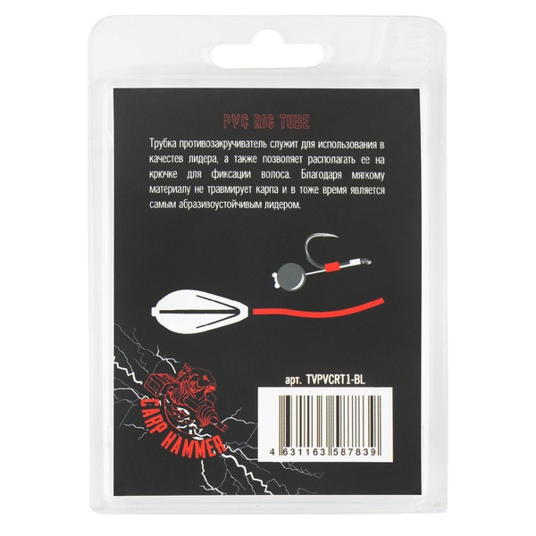 Трубка - противозакручиватель Волжанка PVC Rig Tube 1 мм (2 метра) Black