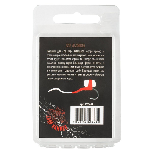 Лентяйка для Зиг Риг Волжанка Zig Aligner (10 шт/уп) Black