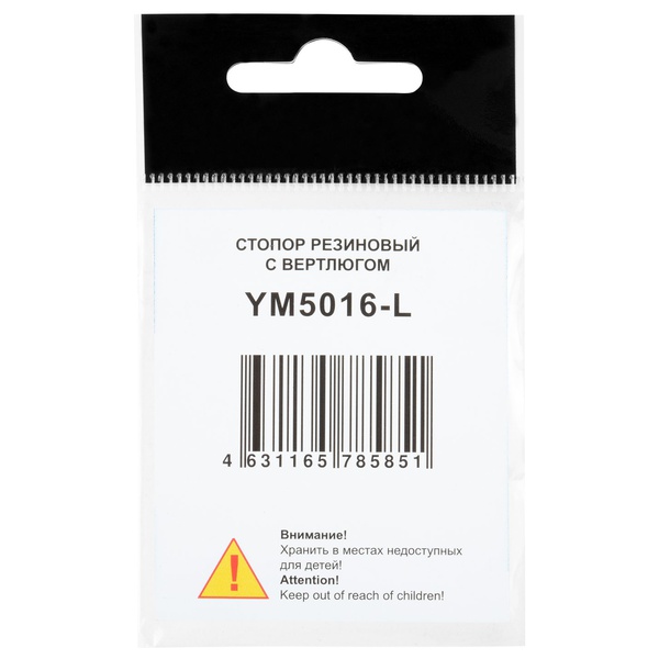 Стопор Волжанка 5016 резиновый с вертлюгом (4 шт/уп) L