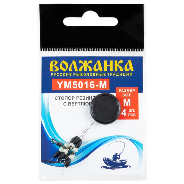 Стопор Волжанка 5016 резиновый с вертлюгом (4 шт/уп) М