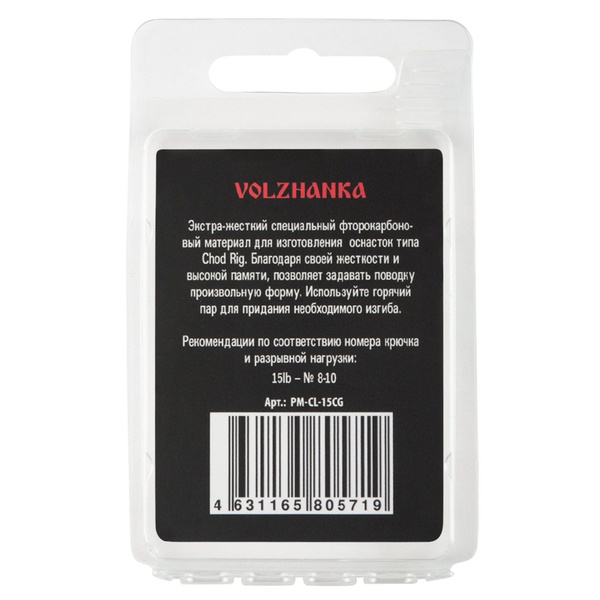 Материал поводочный Волжанка Chod Line (20м, Clear Green) 15 LB