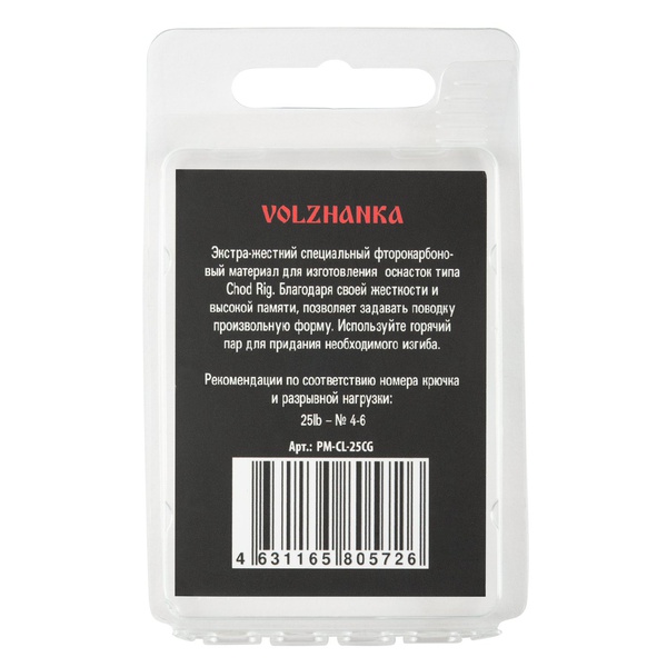 Материал поводочный Волжанка Chod Line (20м, Clear Green) 25 LB