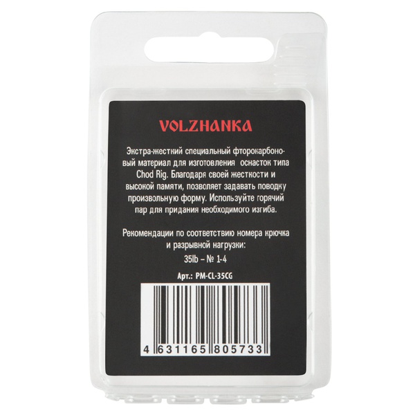 Материал поводочный Волжанка Chod Line (20м, Clear Green) 35 LB