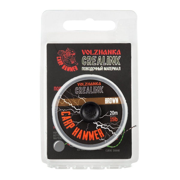 Материал поводочный Волжанка CreaLink (20м, без оплетки) Brown, 15 LB