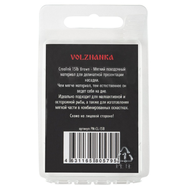Материал поводочный Волжанка CreaLink (20м, без оплетки) Brown, 15 LB