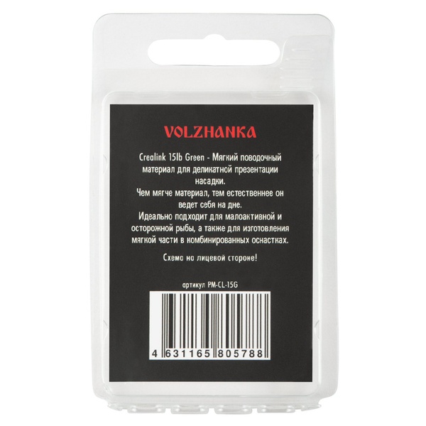 Материал поводочный Волжанка CreaLink (20м, без оплетки) Green, 15 LB