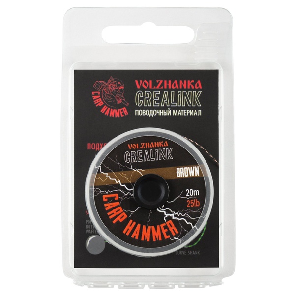 Материал поводочный Волжанка CreaLink (20м, без оплетки) Brown, 25 LB