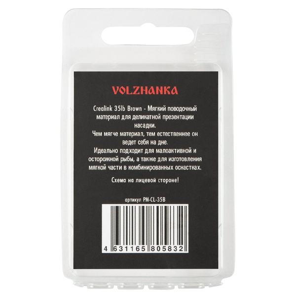 Материал поводочный Волжанка CreaLink (20м, без оплетки) Brown, 35 LB