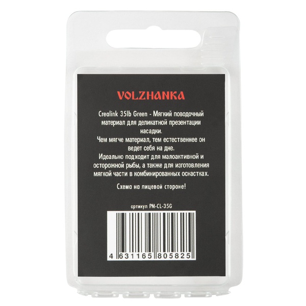Материал поводочный Волжанка CreaLink (20м, без оплетки) Green, 35 LB