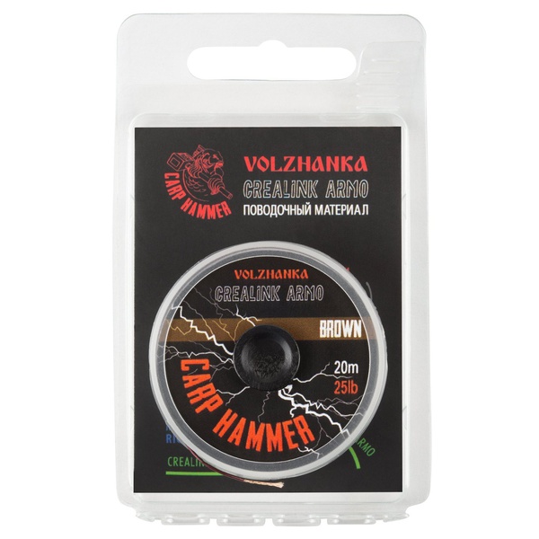 Материал поводочный Волжанка CreaLink Armo (20м, в оплетке) Brown, 25 LB
