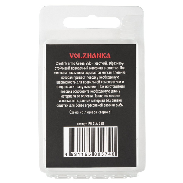 Материал поводочный Волжанка CreaLink Armo (20м, в оплетке) Green, 25 LB