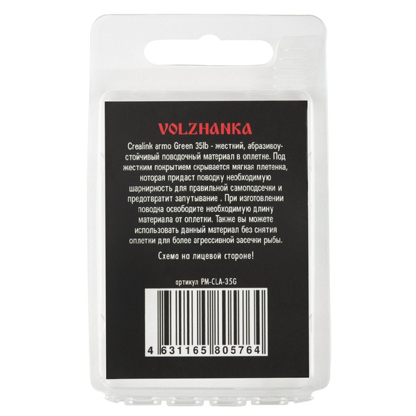 Материал поводочный Волжанка CreaLink Armo (20м, в оплетке) Green, 35 LB