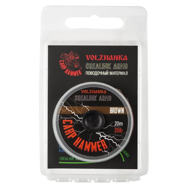 Материал поводочный Волжанка CreaLink Armo (20м, в оплетке) Brown, 35 LB