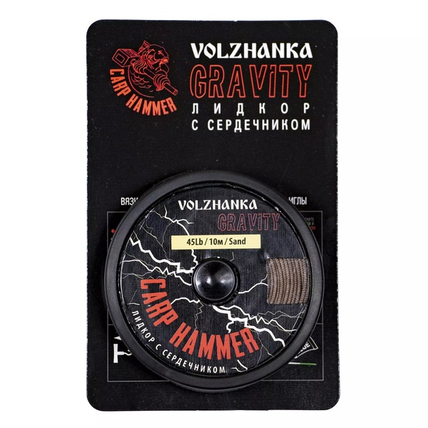 Лидкор с сердечником Волжанка Gravity (45 Lb, 10 м) Sand
