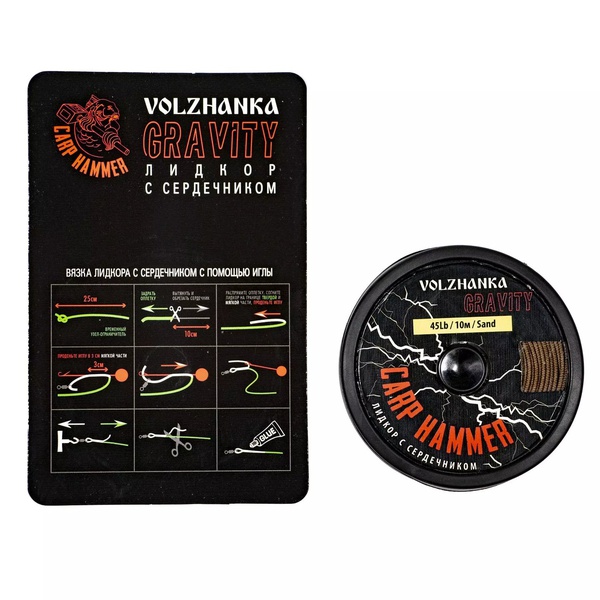 Лидкор с сердечником Волжанка Gravity (45 Lb, 10 м) Sand