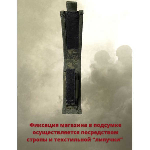 Подсумок под магазин ПМ Россия закрытого типа