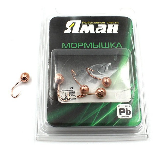 Мормышка свинцовая Яман Шар с отверстием с фосфорной пяткой Copper plated, d - 5мм