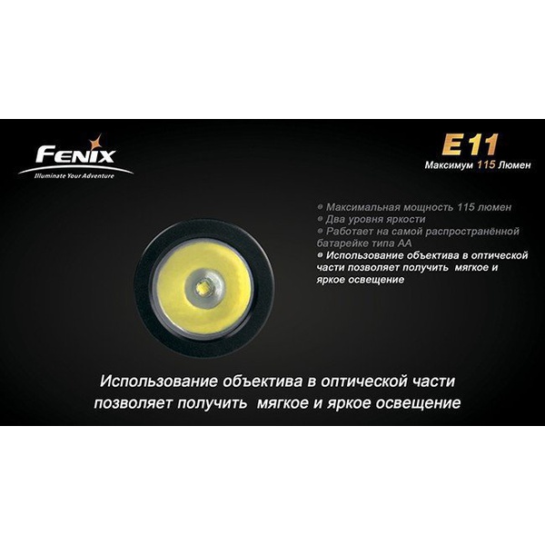 Фонарь Fenix E11 Cree XP-E LED Серый