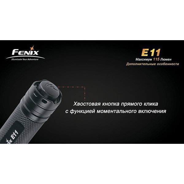 Фонарь Fenix E11 Cree XP-E LED Серый